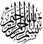 بسم الله رحمان الرحي